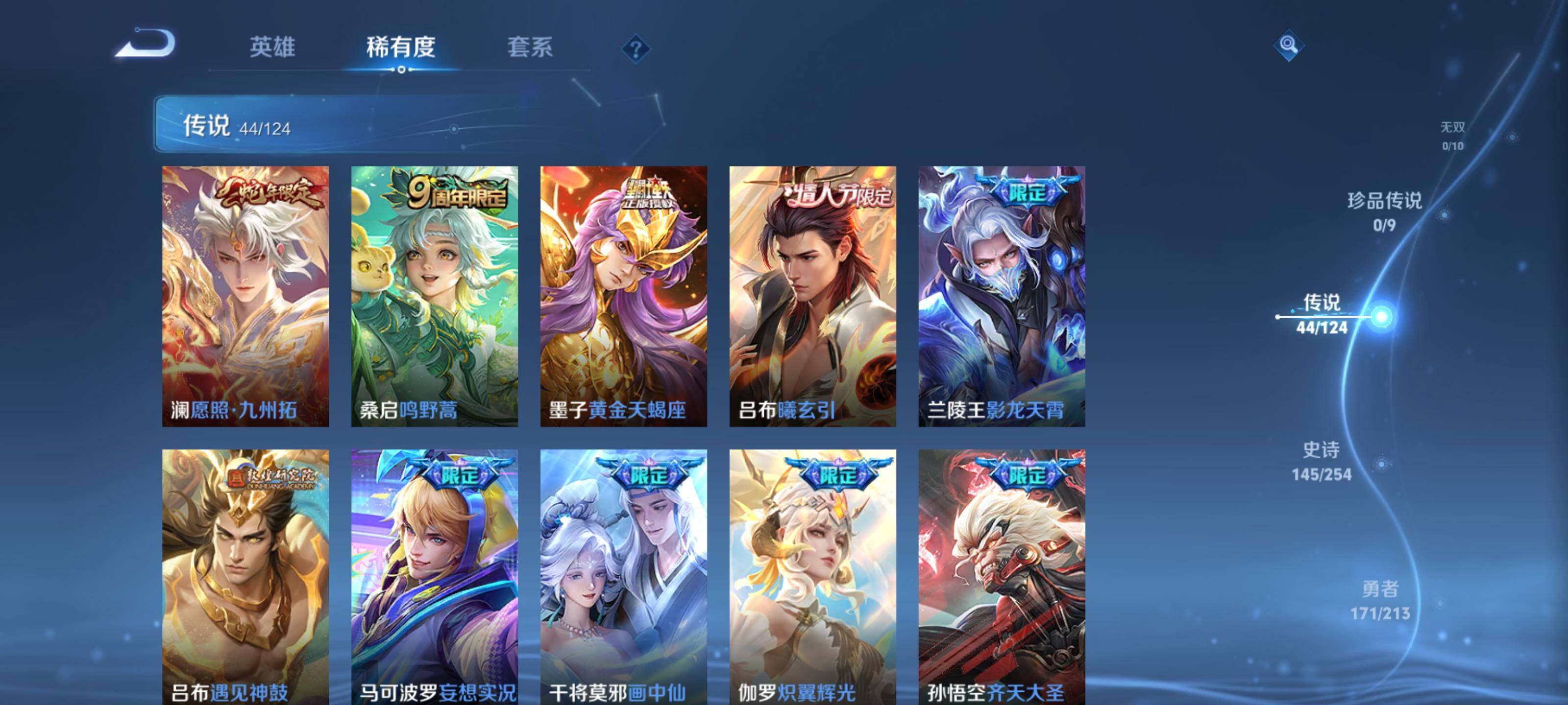 WZEY3187286王者荣耀账号详情图23 WZEY3187286王者荣耀账号详情图23