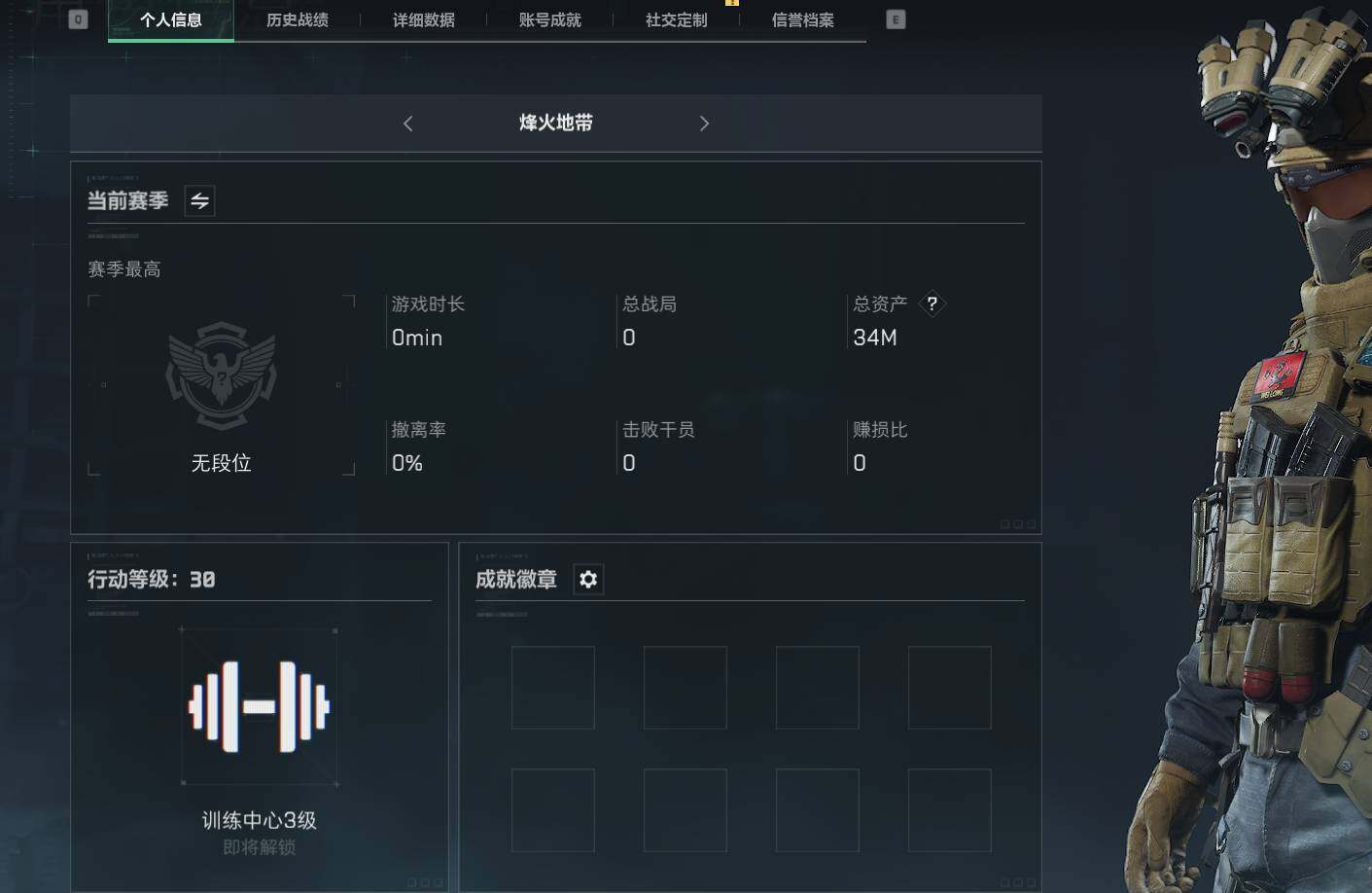 三角洲行动账号QQ【SJZF1627】总资产(M)：34M/哈夫币(K)：27292K/哈夫币(K)：27292K/烽火地带等级：30_段位：无段位/AKM突击步枪-林中猎手/M1014霰弹枪-林中猎手