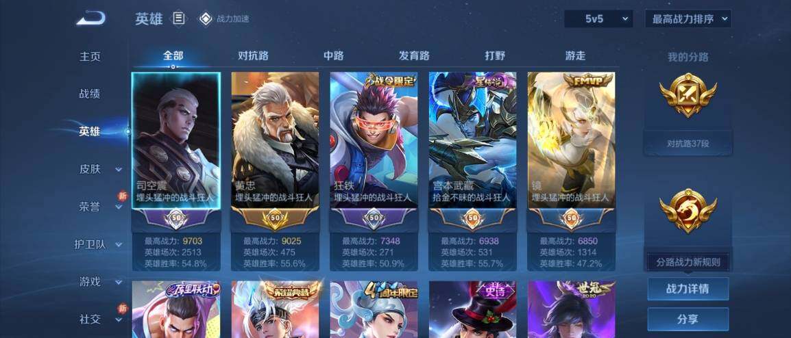 WZ033187241王者荣耀账号详情图7
