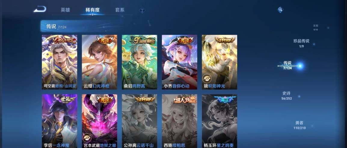 WZ033187241王者荣耀账号详情图11