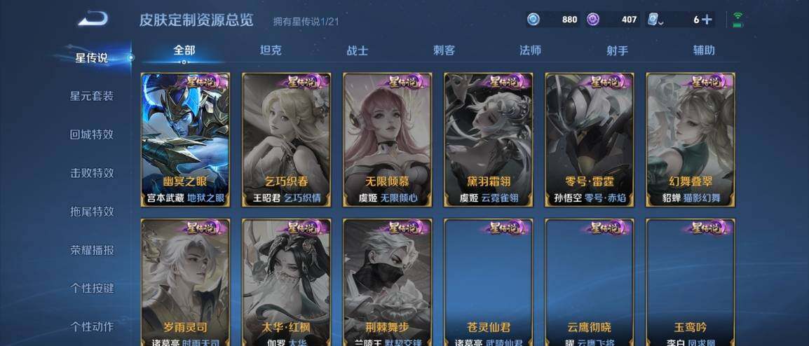 WZ033187241王者荣耀账号详情图13