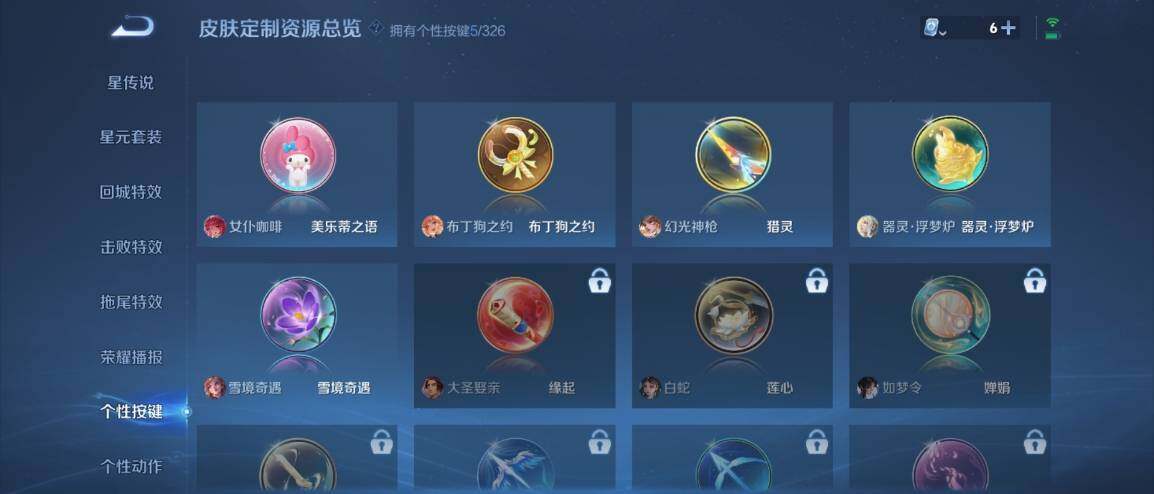 WZ033187241王者荣耀账号详情图14