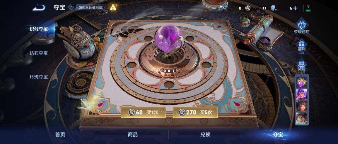 WZ033187241王者荣耀账号详情图18