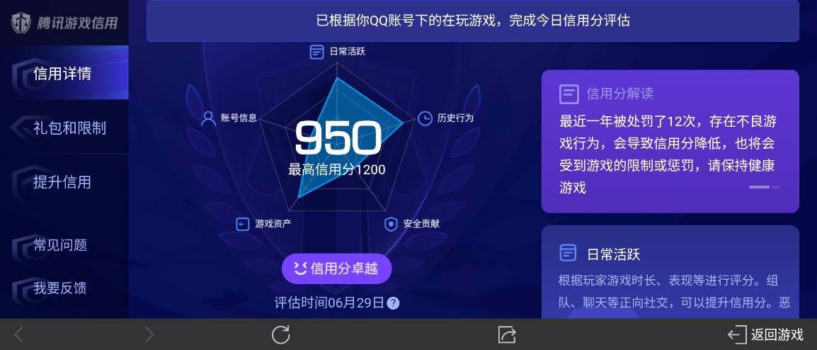 WZ033187241王者荣耀账号详情图19