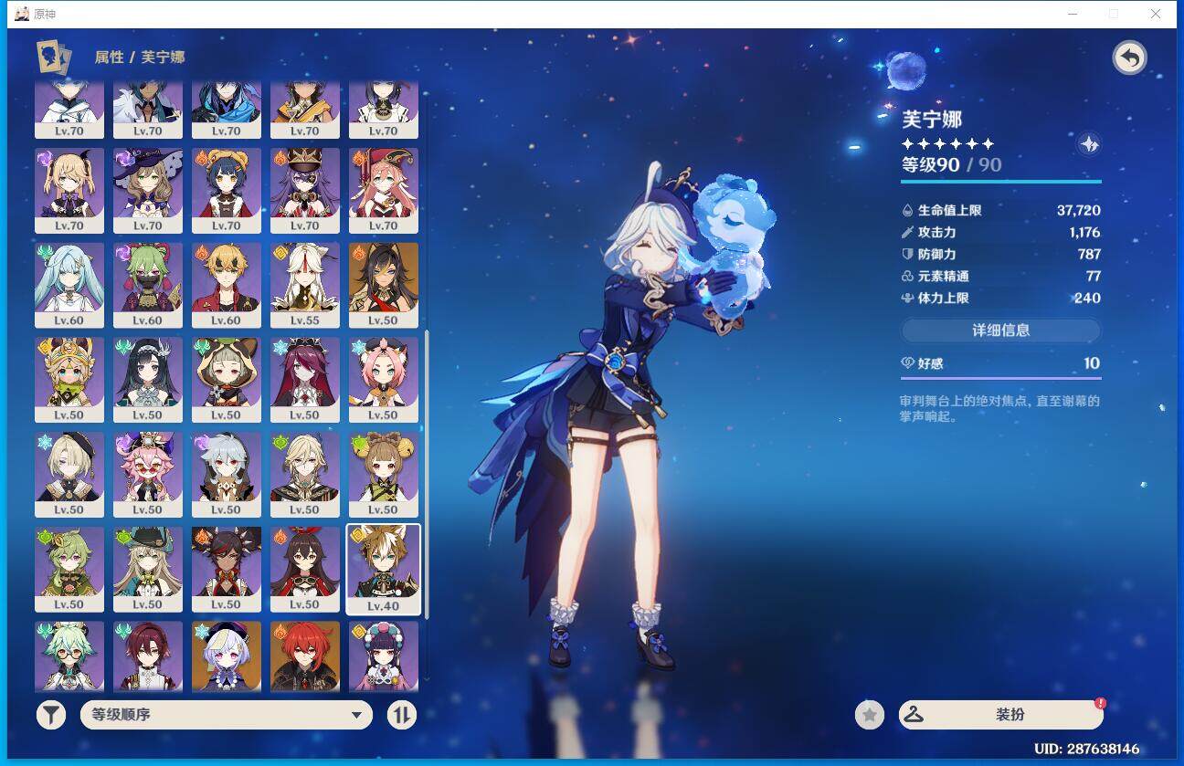 YSEY34594原神账号详情图3