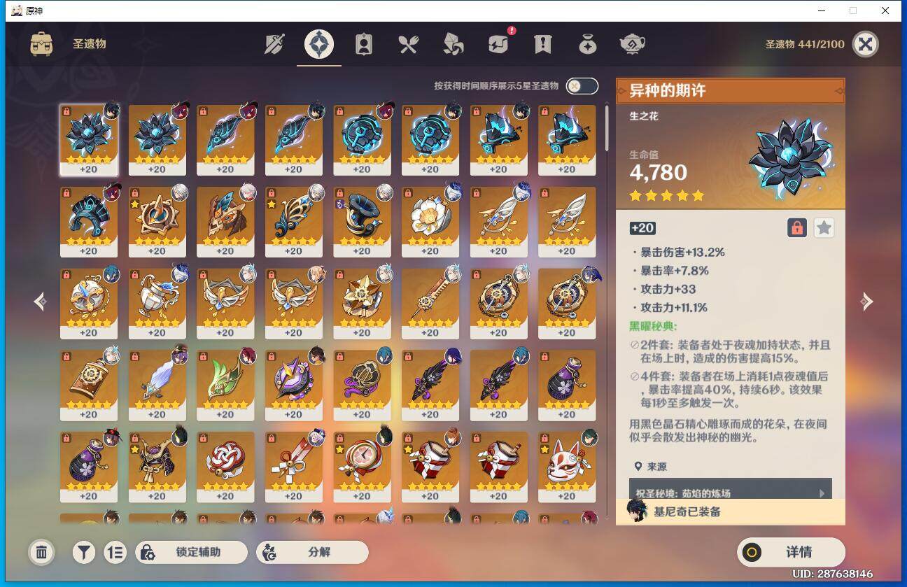 YSEY34594原神账号详情图7