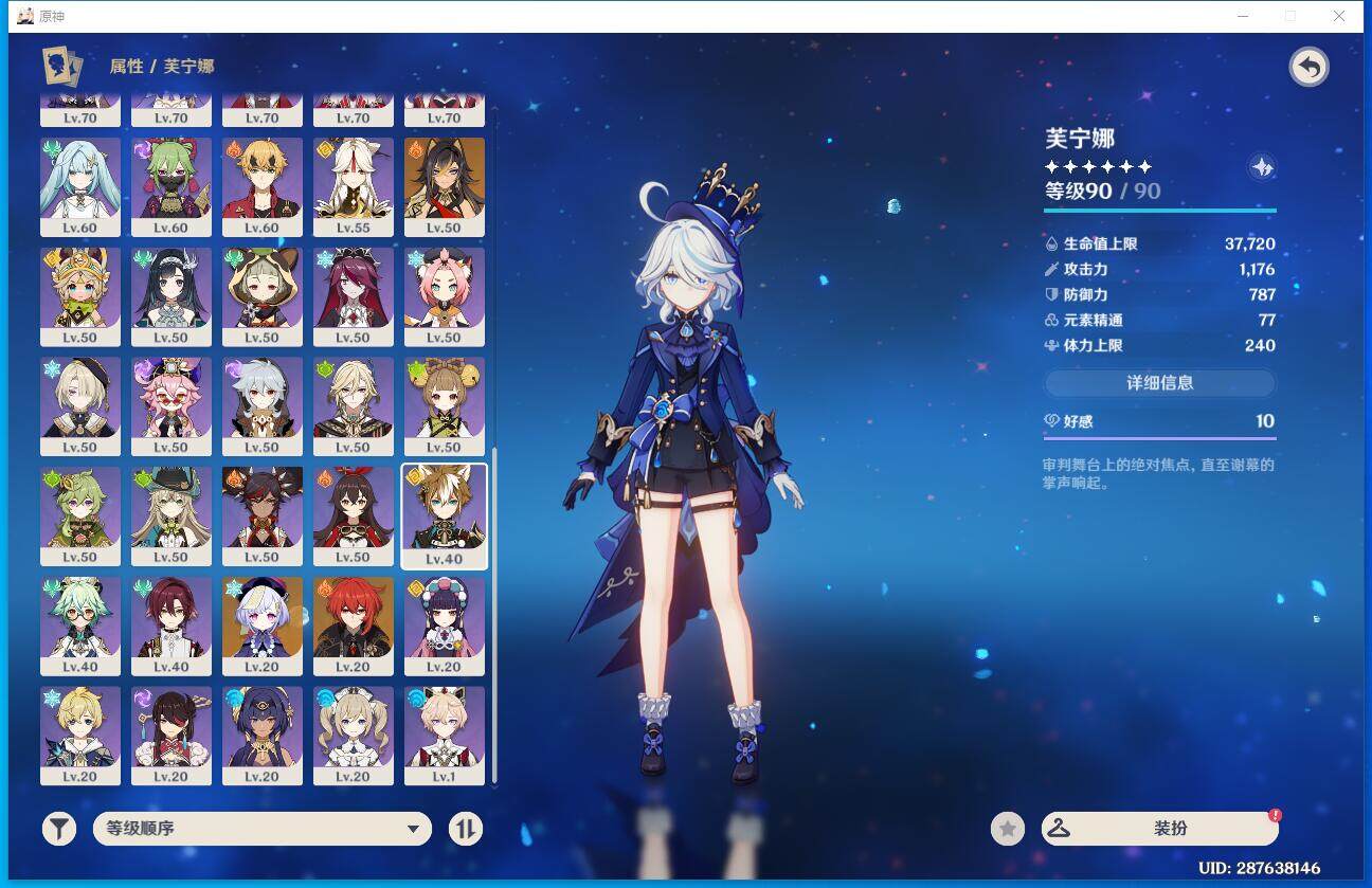 YSEY34594原神账号详情图8