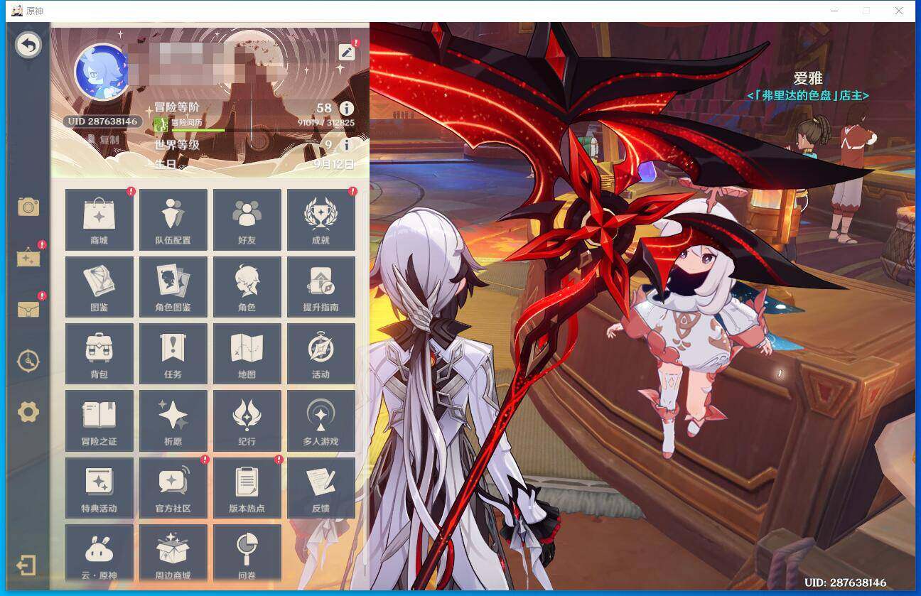 YSEY34594原神账号详情图9
