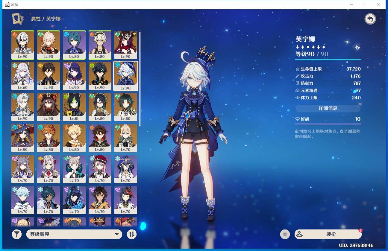 YSEY34594原神账号详情图11