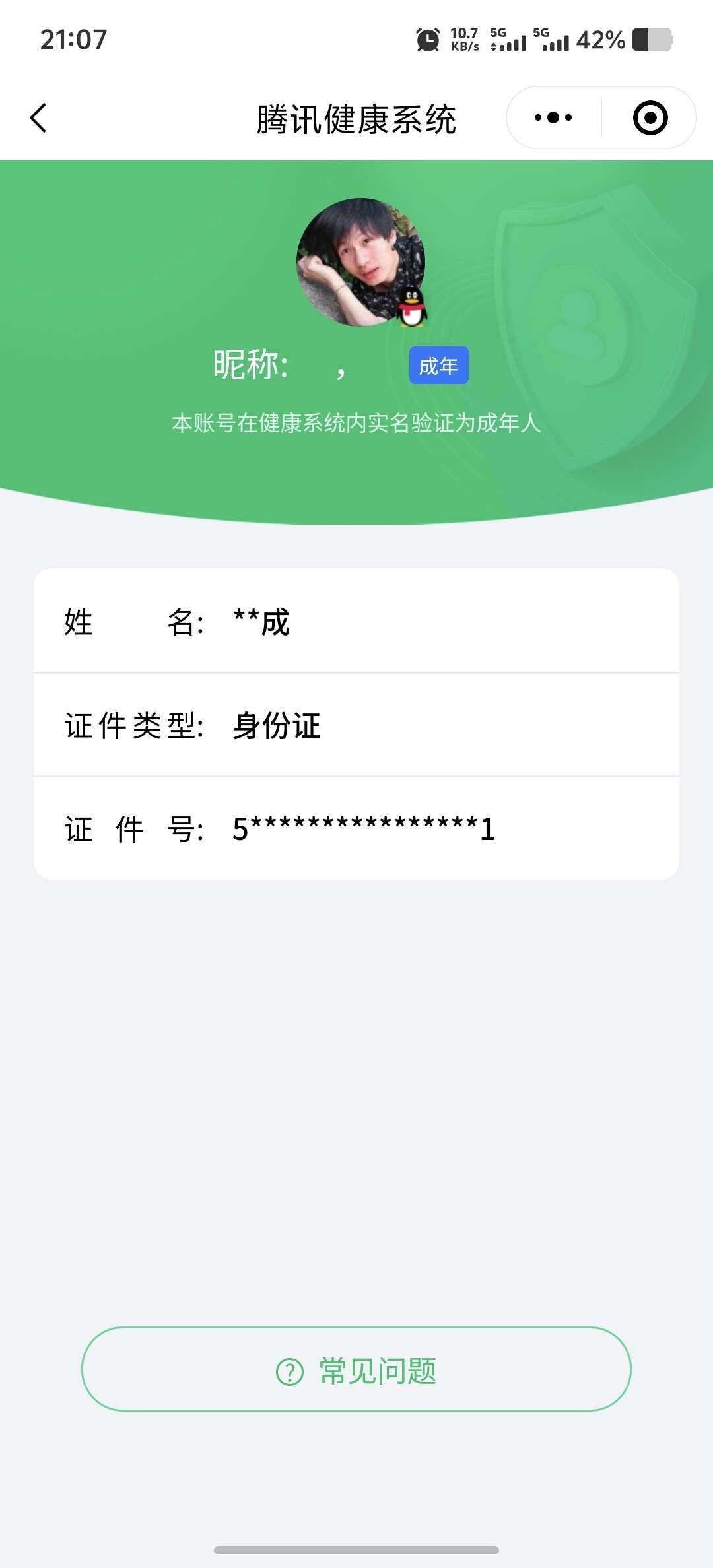 WZ033187259王者荣耀账号详情图4 WZ033187259王者荣耀账号详情图4
