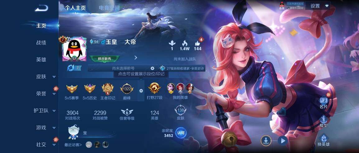 WZ033187259王者荣耀账号详情图5 WZ033187259王者荣耀账号详情图5