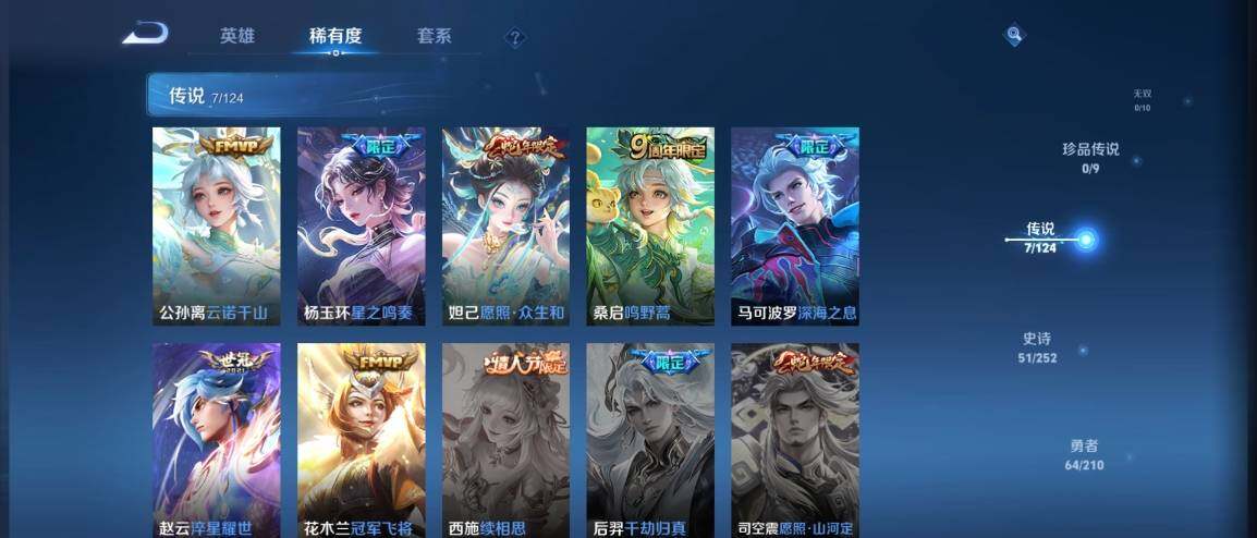 WZ033187259王者荣耀账号详情图8 WZ033187259王者荣耀账号详情图8