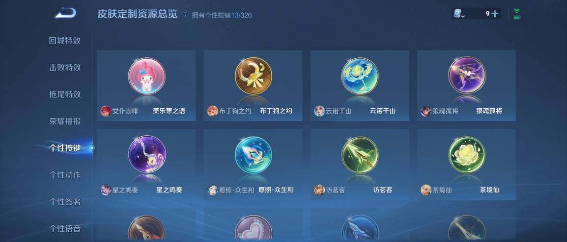 WZ033187259王者荣耀账号详情图12 WZ033187259王者荣耀账号详情图12