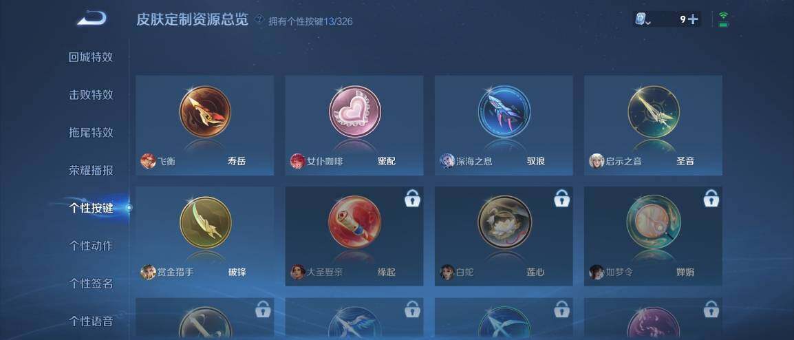 WZ033187259王者荣耀账号详情图13 WZ033187259王者荣耀账号详情图13
