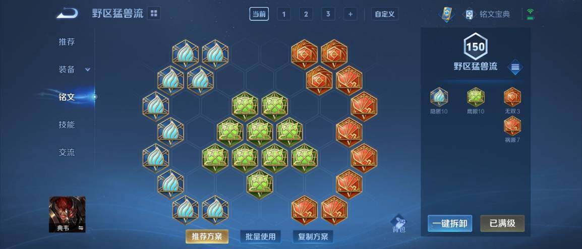 WZ033187259王者荣耀账号详情图14 WZ033187259王者荣耀账号详情图14