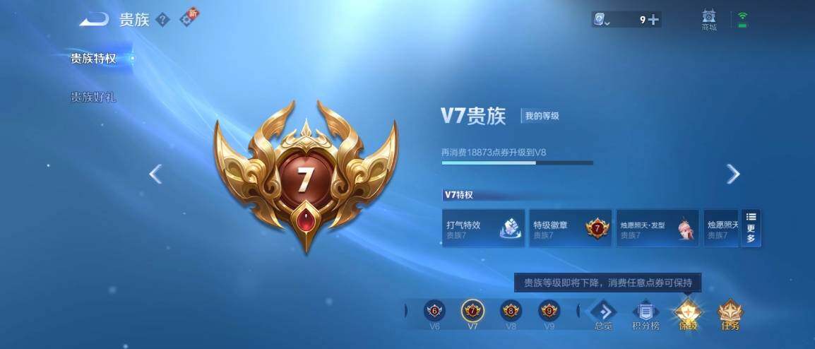 WZ033187259王者荣耀账号详情图16 WZ033187259王者荣耀账号详情图16