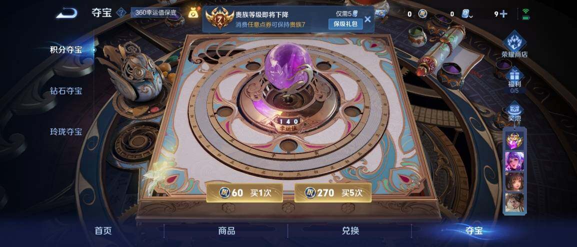 WZ033187259王者荣耀账号详情图17 WZ033187259王者荣耀账号详情图17