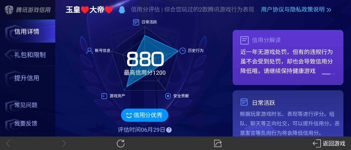 WZ033187259王者荣耀账号详情图18 WZ033187259王者荣耀账号详情图18