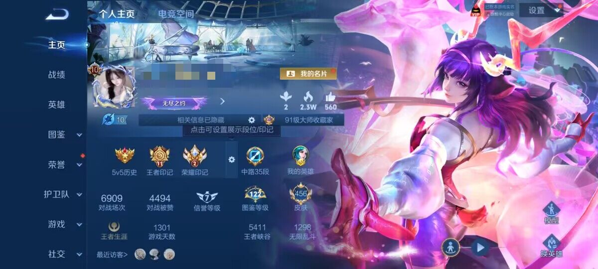 WZEY3187225王者荣耀账号详情图9 WZEY3187225王者荣耀账号详情图9