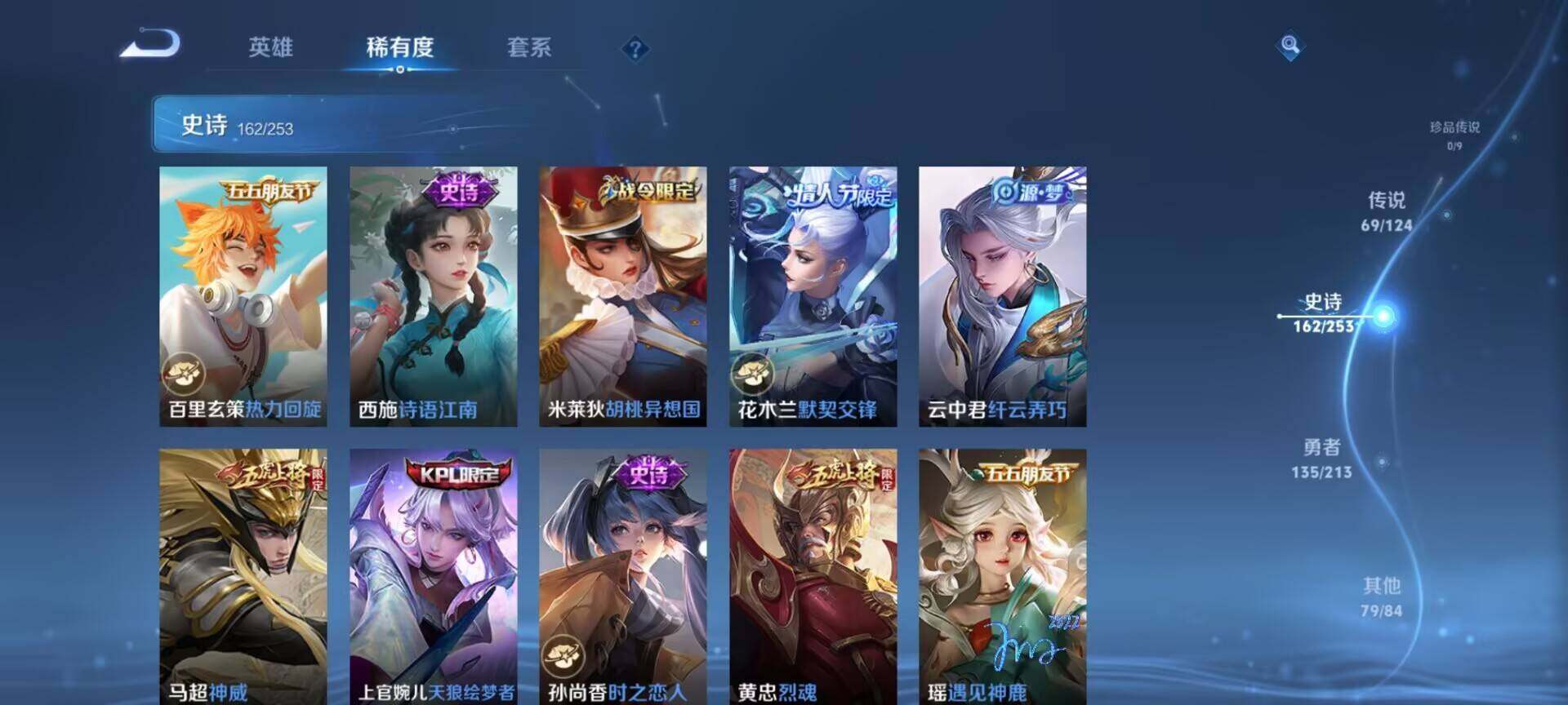 WZEY3187225王者荣耀账号详情图29 WZEY3187225王者荣耀账号详情图29