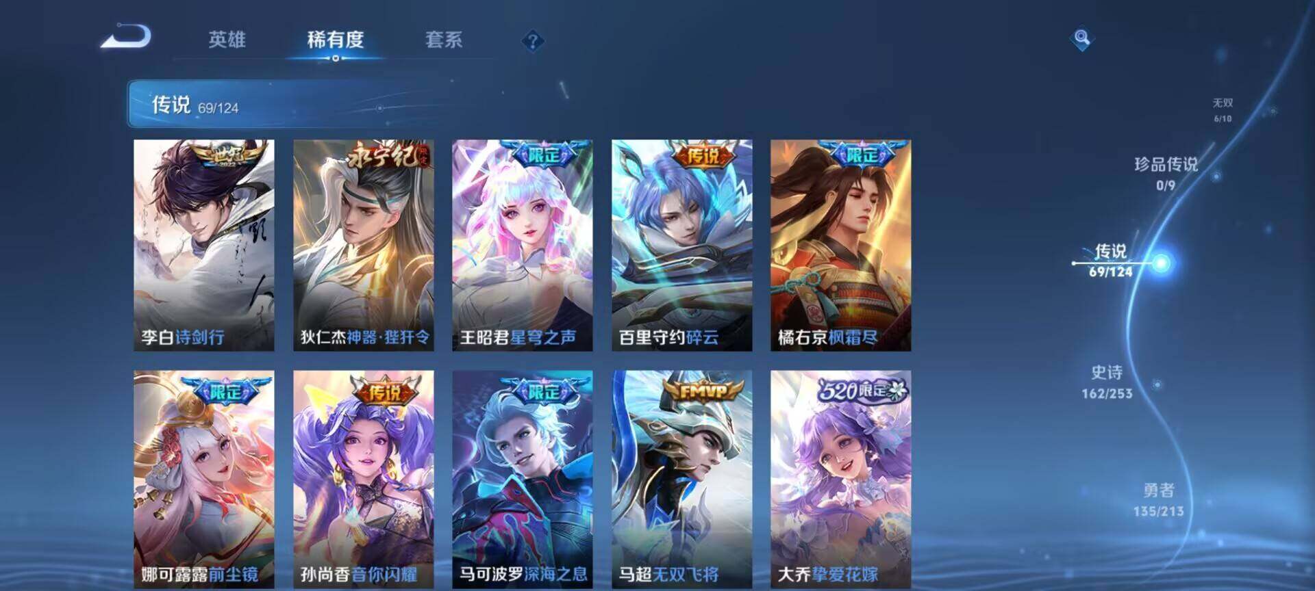 WZEY3187225王者荣耀账号详情图22 WZEY3187225王者荣耀账号详情图22
