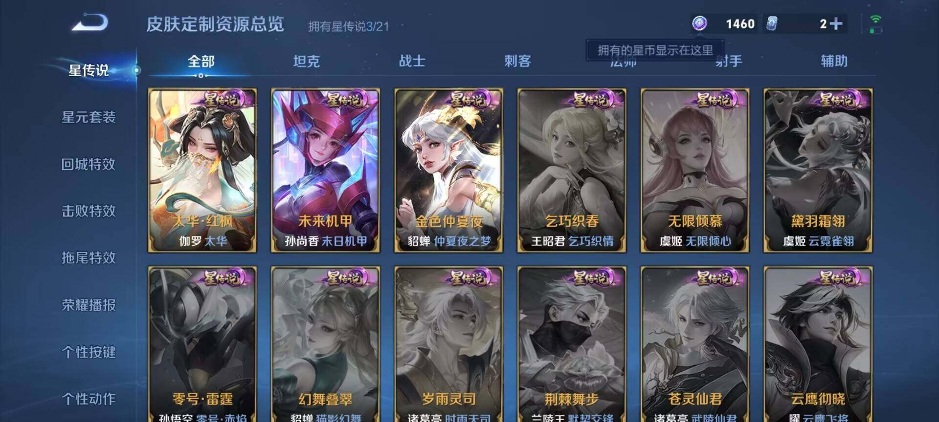 WZEY3187225王者荣耀账号详情图20 WZEY3187225王者荣耀账号详情图20