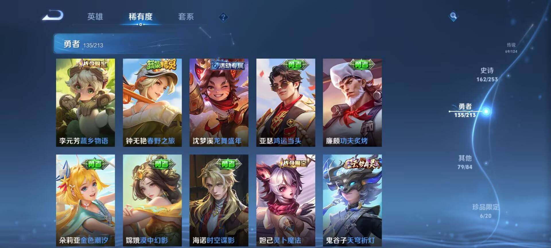 WZEY3187225王者荣耀账号详情图26 WZEY3187225王者荣耀账号详情图26