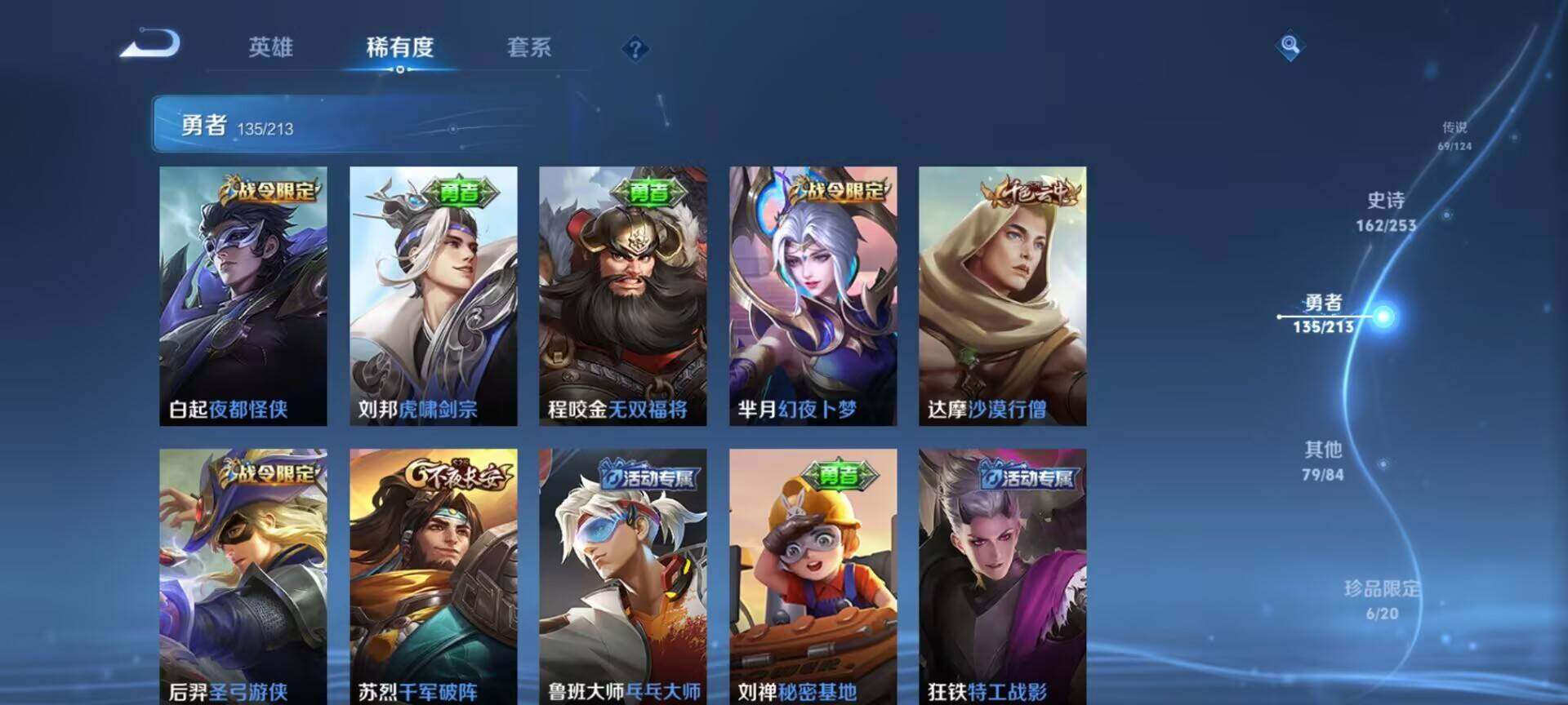 WZEY3187225王者荣耀账号详情图27 WZEY3187225王者荣耀账号详情图27