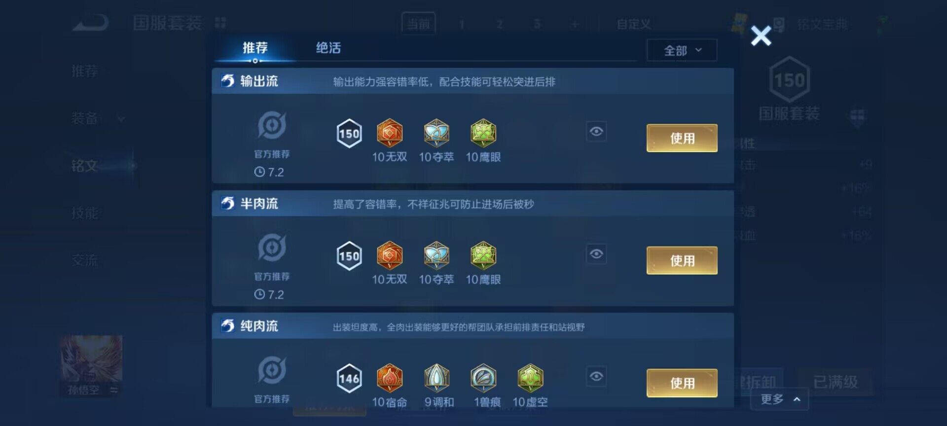WZEY3187225王者荣耀账号详情图16 WZEY3187225王者荣耀账号详情图16
