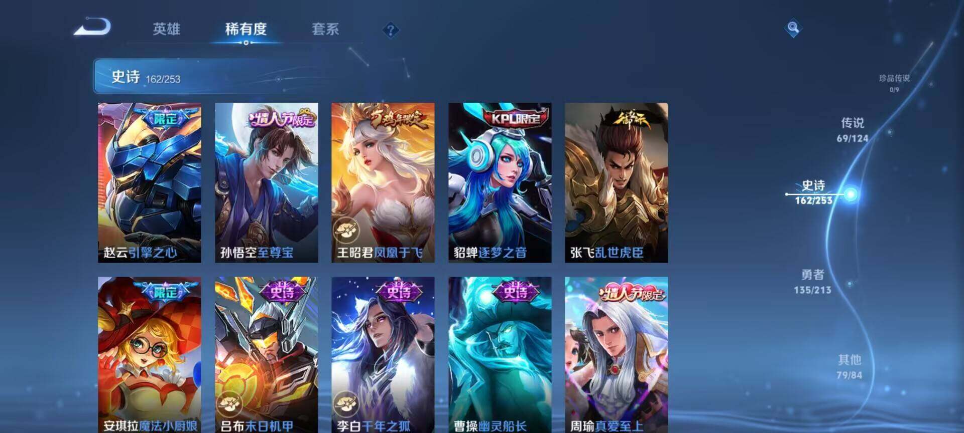 WZEY3187225王者荣耀账号详情图28 WZEY3187225王者荣耀账号详情图28