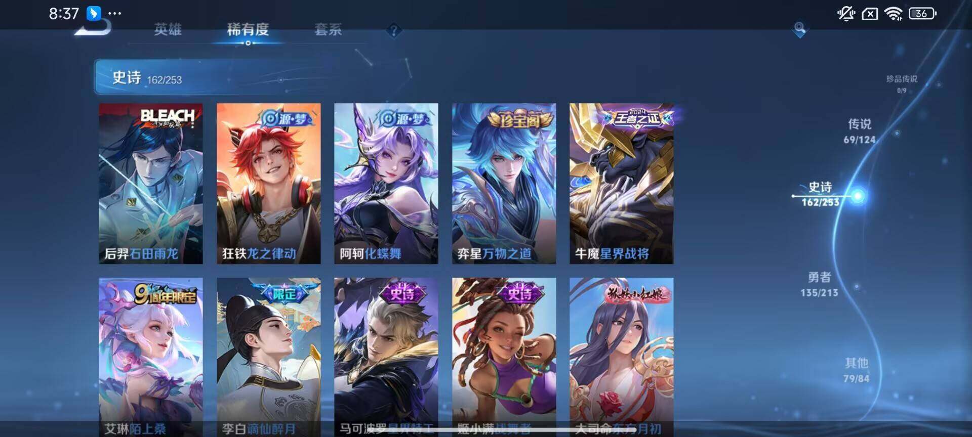 WZEY3187225王者荣耀账号详情图31 WZEY3187225王者荣耀账号详情图31