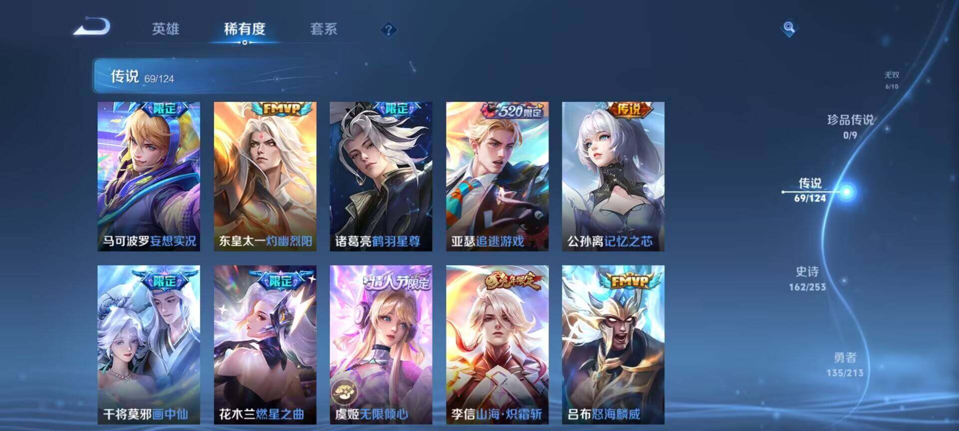 WZEY3187225王者荣耀账号详情图24 WZEY3187225王者荣耀账号详情图24