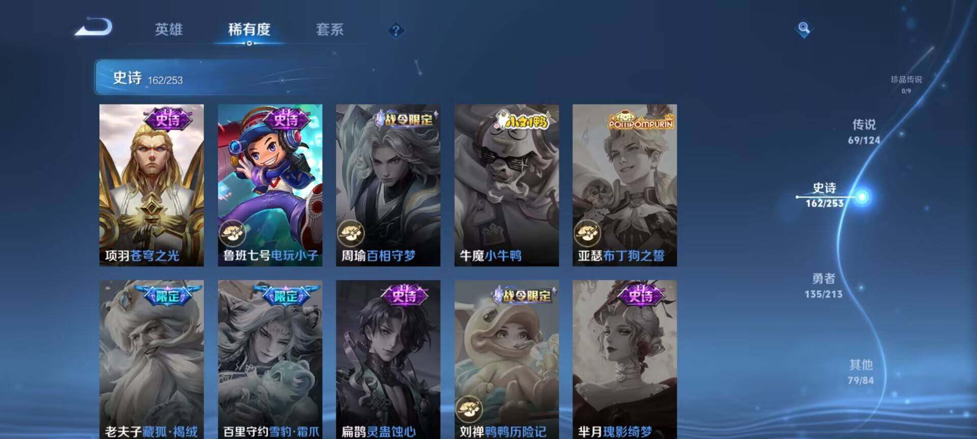 WZEY3187225王者荣耀账号详情图33 WZEY3187225王者荣耀账号详情图33