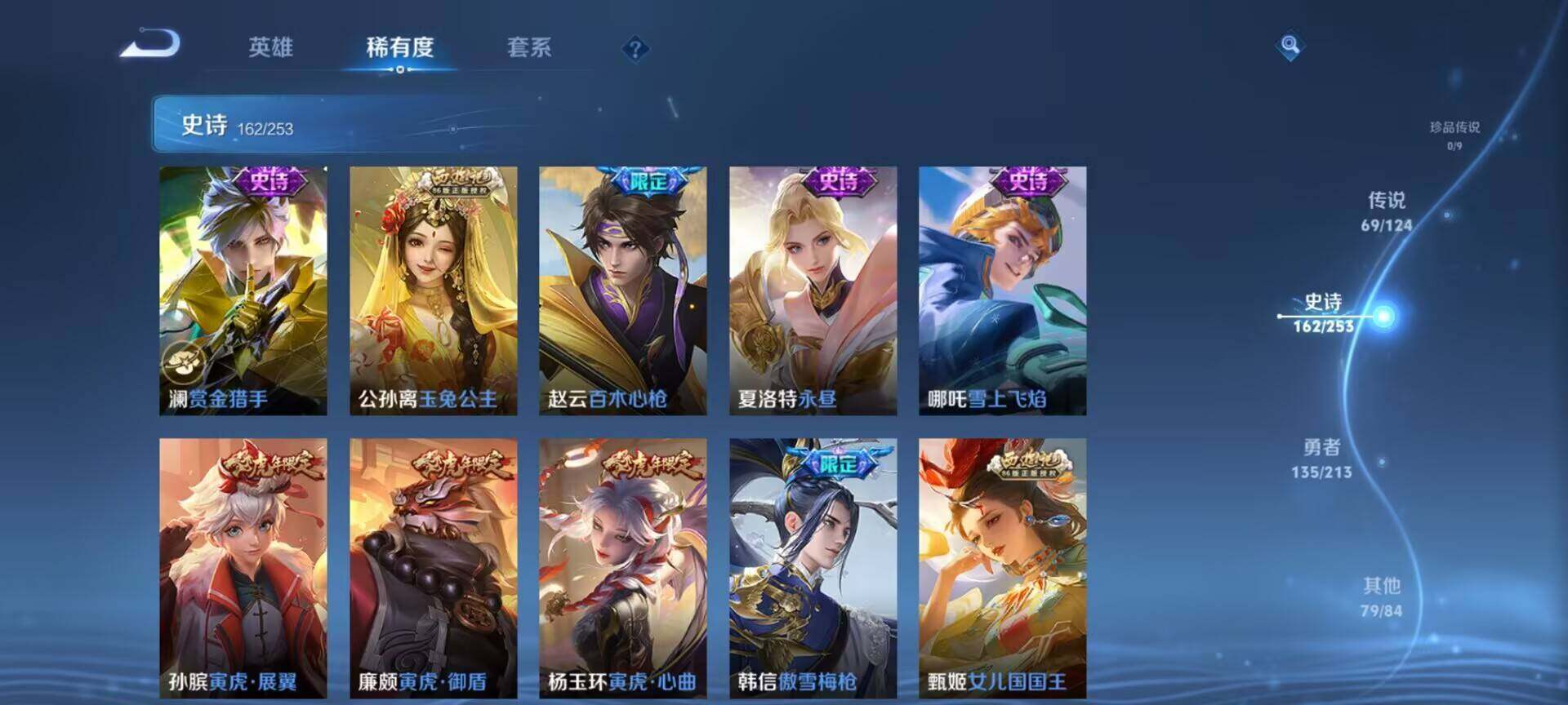 WZEY3187225王者荣耀账号详情图32 WZEY3187225王者荣耀账号详情图32