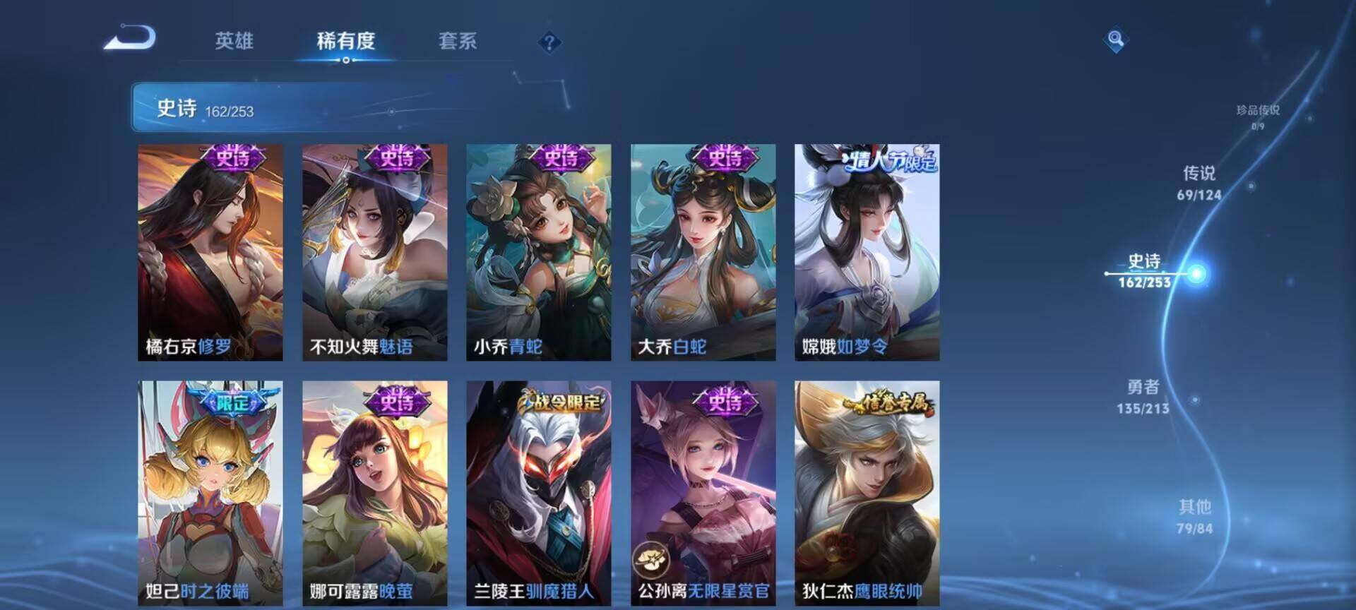 WZEY3187225王者荣耀账号详情图34 WZEY3187225王者荣耀账号详情图34