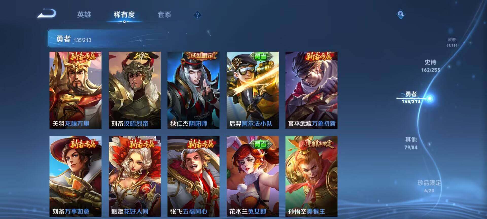 WZEY3187225王者荣耀账号详情图35 WZEY3187225王者荣耀账号详情图35