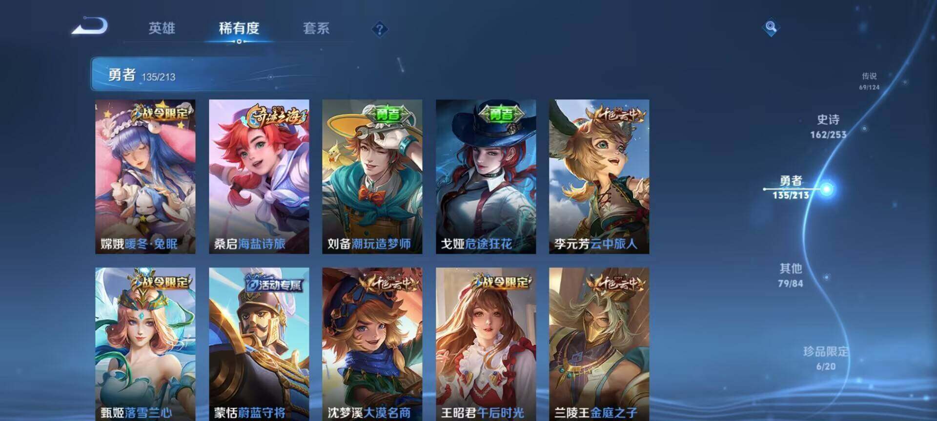 WZEY3187225王者荣耀账号详情图36 WZEY3187225王者荣耀账号详情图36