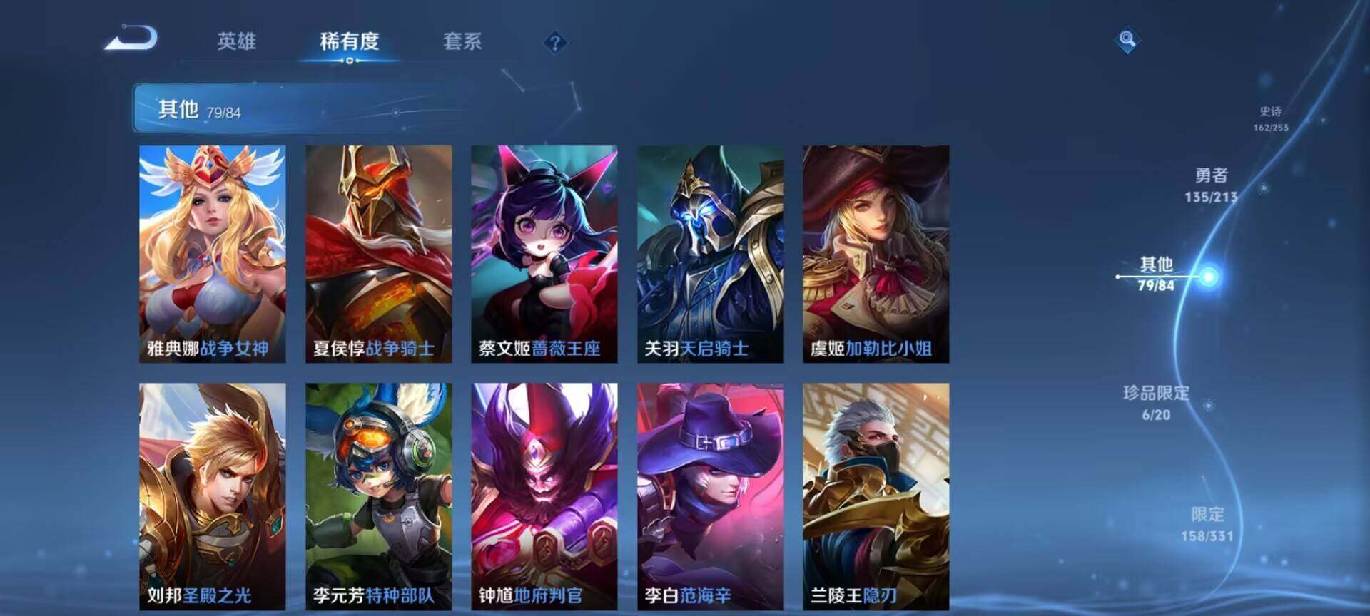 WZEY3187225王者荣耀账号详情图37 WZEY3187225王者荣耀账号详情图37