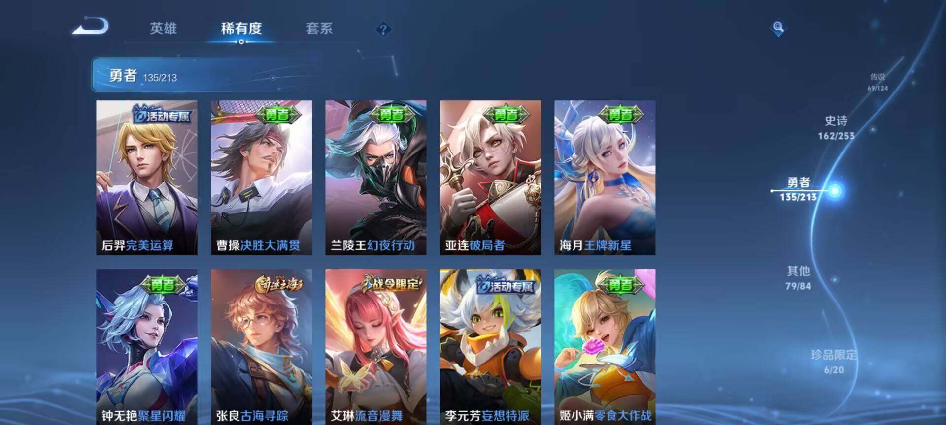 WZEY3187225王者荣耀账号详情图38 WZEY3187225王者荣耀账号详情图38