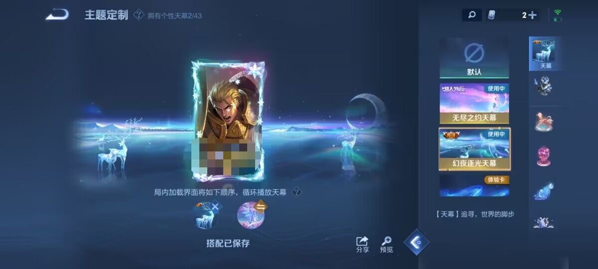 WZEY3187225王者荣耀账号详情图14 WZEY3187225王者荣耀账号详情图14