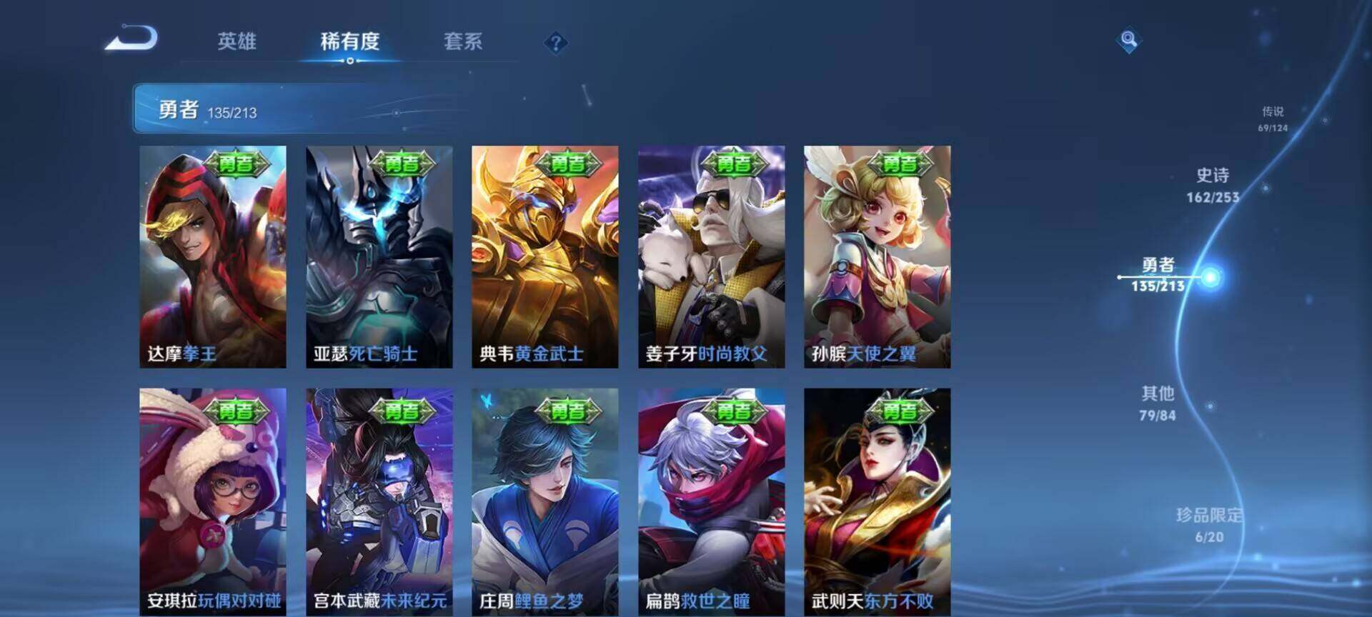 WZEY3187225王者荣耀账号详情图39 WZEY3187225王者荣耀账号详情图39