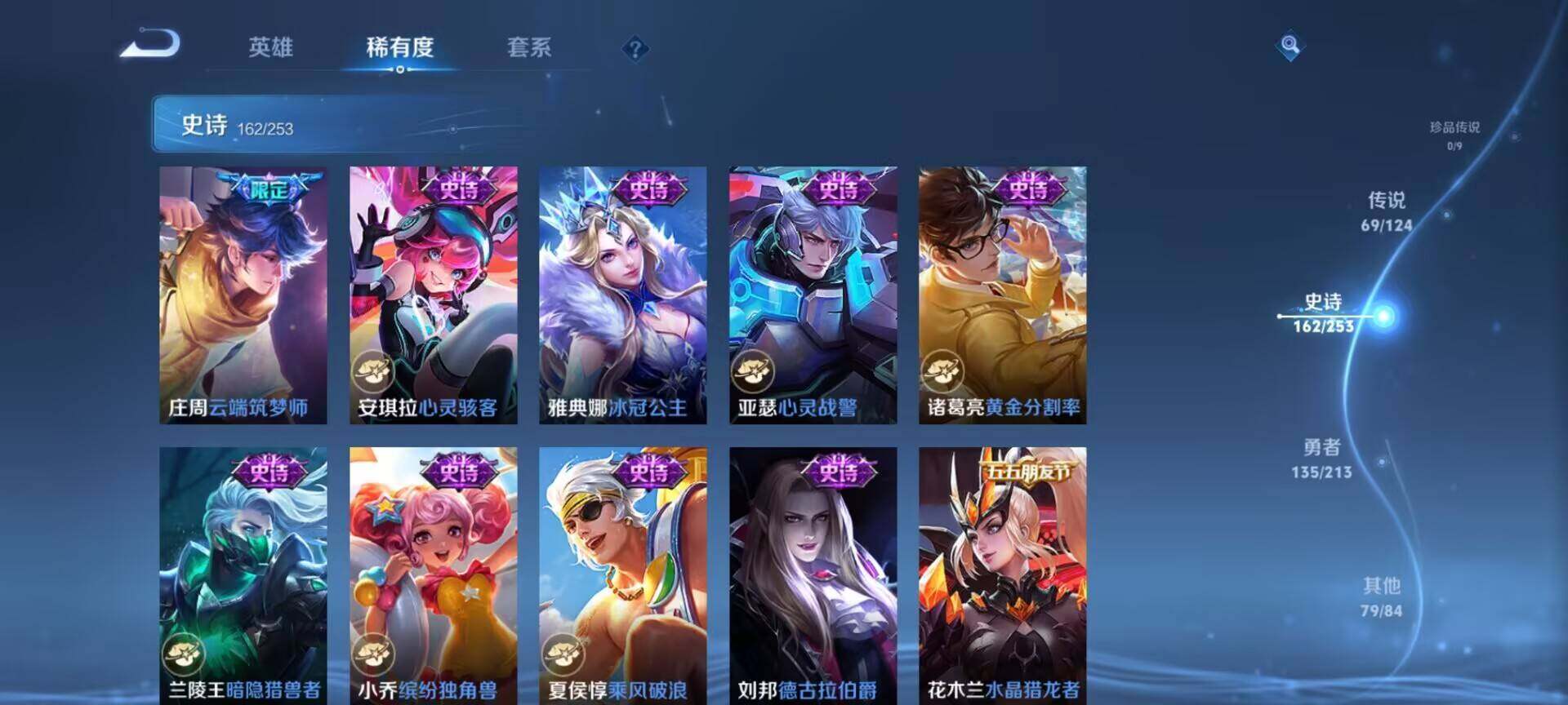 WZEY3187225王者荣耀账号详情图40 WZEY3187225王者荣耀账号详情图40