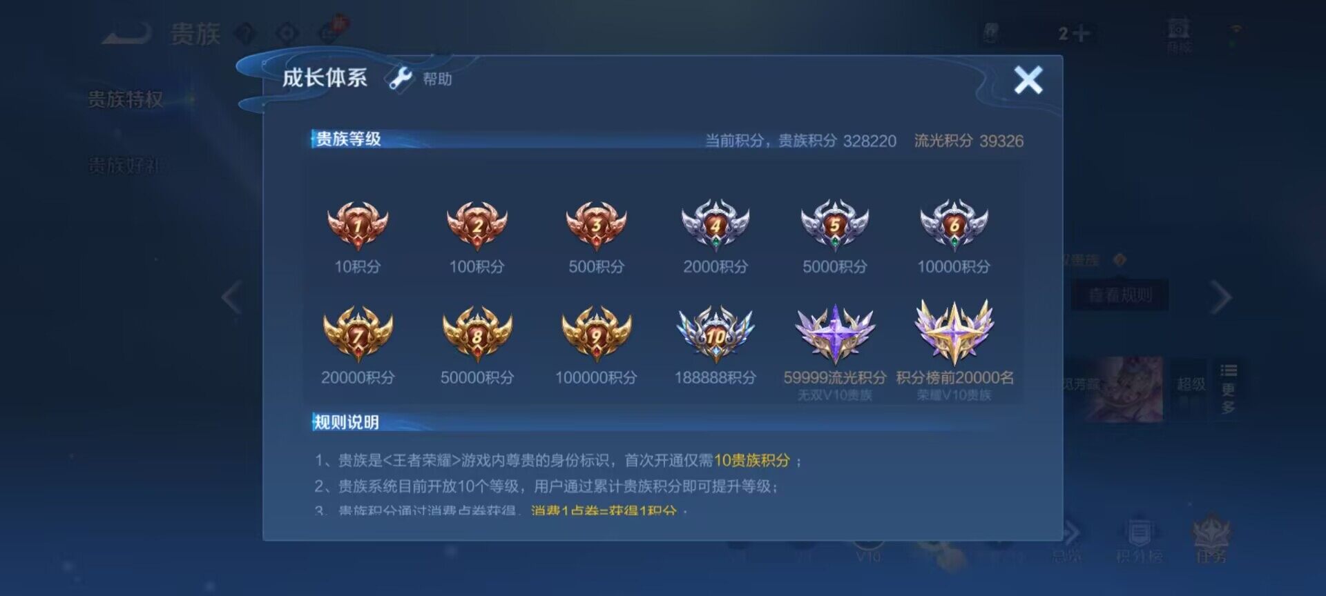 WZEY3187225王者荣耀账号详情图17 WZEY3187225王者荣耀账号详情图17