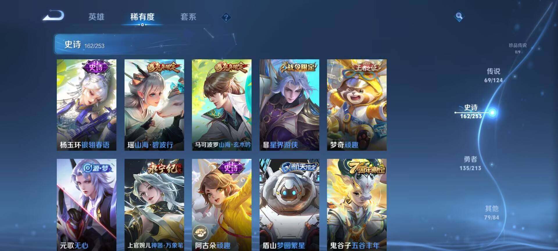 WZEY3187225王者荣耀账号详情图41 WZEY3187225王者荣耀账号详情图41