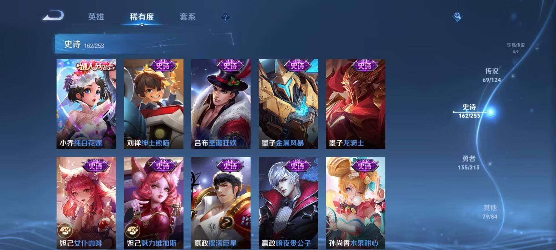 WZEY3187225王者荣耀账号详情图43 WZEY3187225王者荣耀账号详情图43