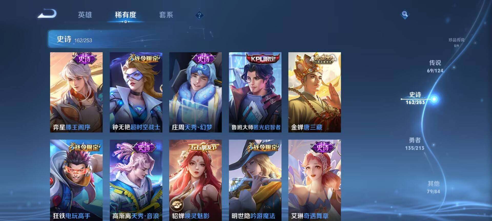 WZEY3187225王者荣耀账号详情图44 WZEY3187225王者荣耀账号详情图44