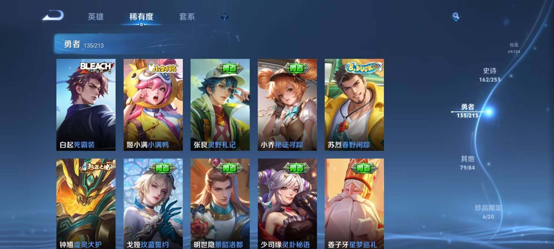 WZEY3187225王者荣耀账号详情图46 WZEY3187225王者荣耀账号详情图46