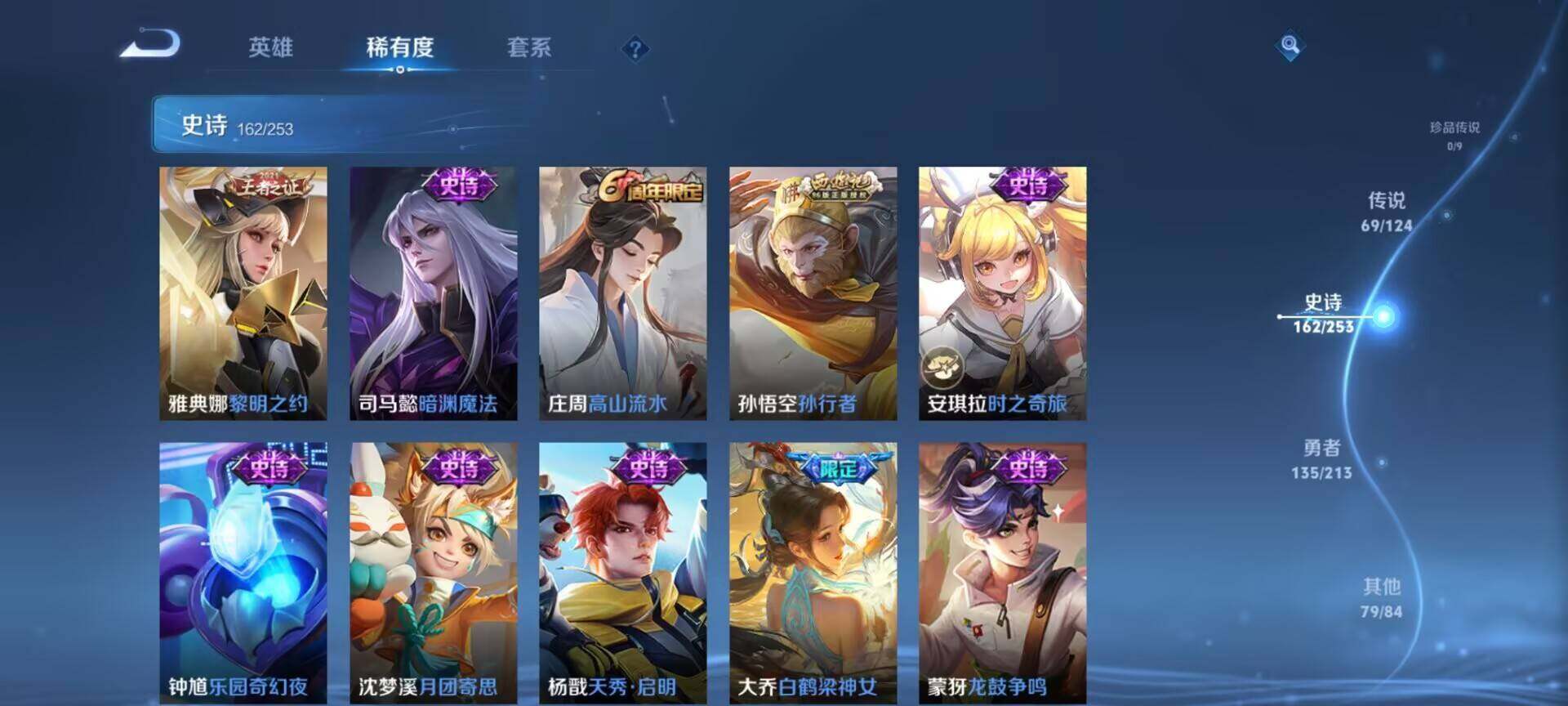 WZEY3187225王者荣耀账号详情图47 WZEY3187225王者荣耀账号详情图47