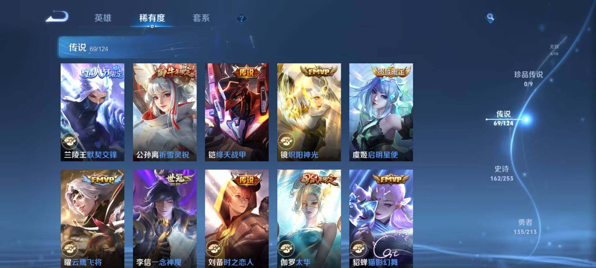 WZEY3187225王者荣耀账号详情图25 WZEY3187225王者荣耀账号详情图25
