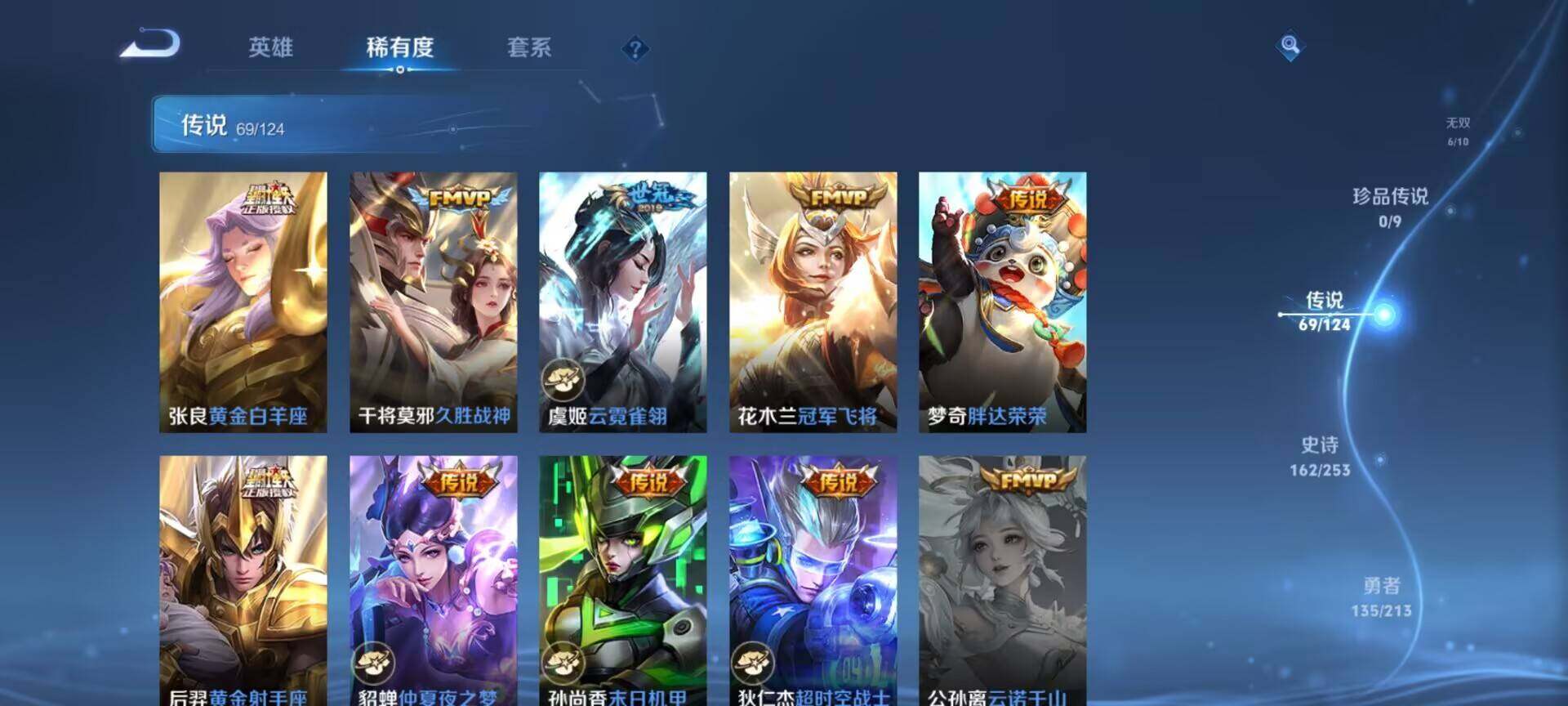 WZEY3187225王者荣耀账号详情图23 WZEY3187225王者荣耀账号详情图23